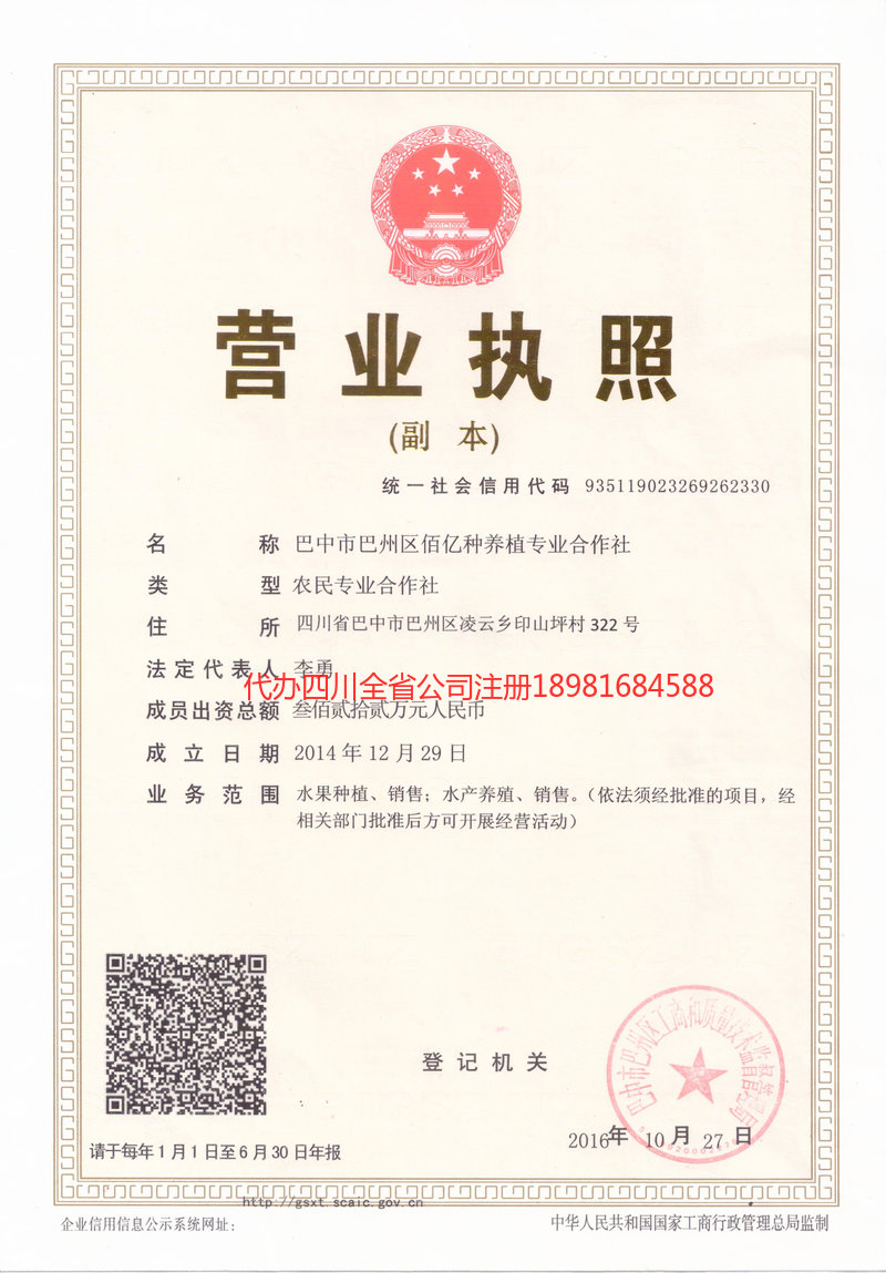 老河口老河口佰亿种养殖专业合作社