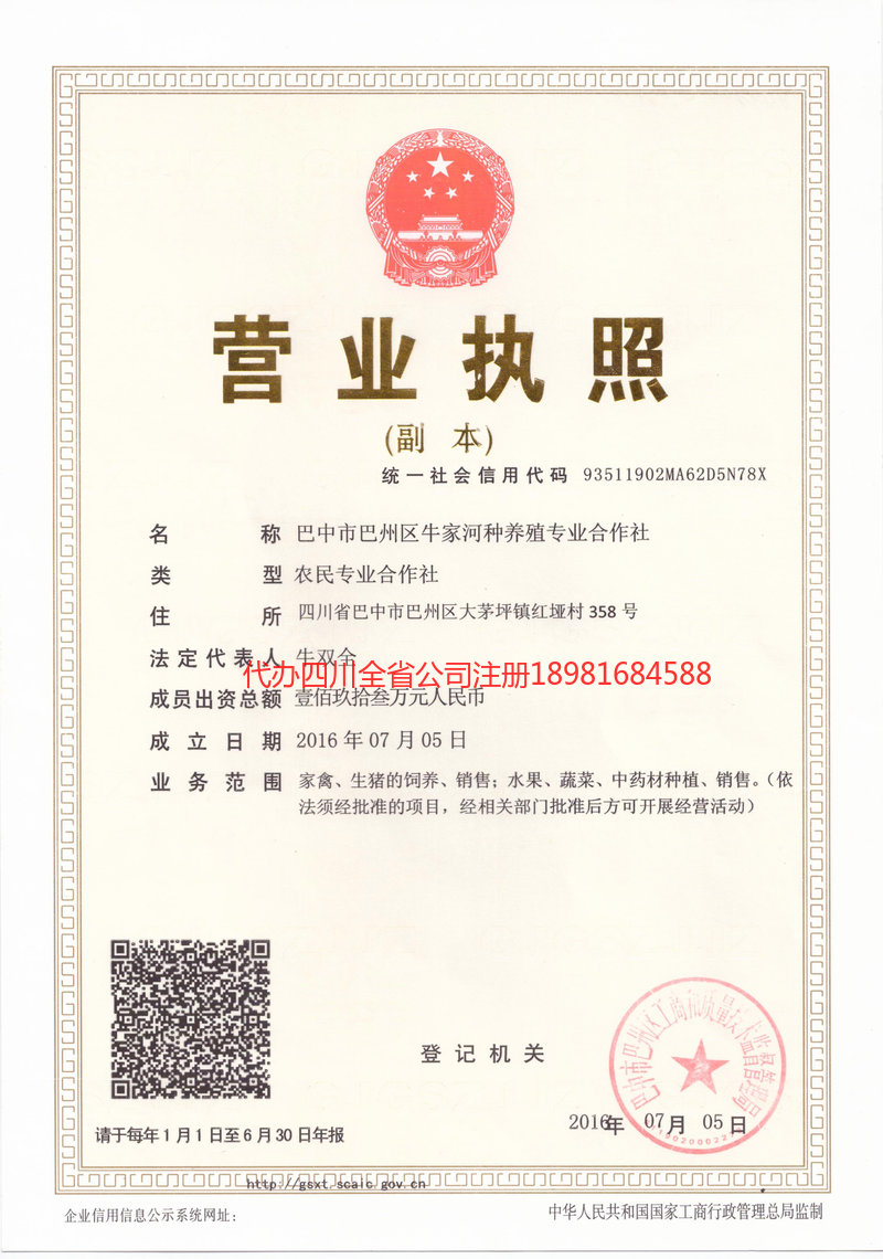 老河口老河口牛家河种养殖专业合作社